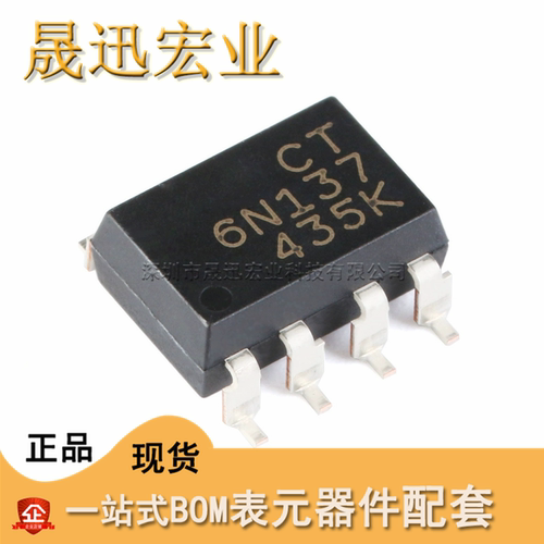 6N137(S)(T1)  贴片SMD-8 兼容6N137S(TA) 光耦耦合器 全新原装