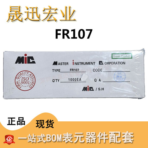 FR104 FR107 FR154 FR157 FR207 FR304 FR307 直插 快恢复二极管