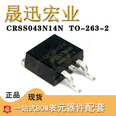 CRSS043N14N 大电流低内阻 TO－263 043n14 华润微 全新原装