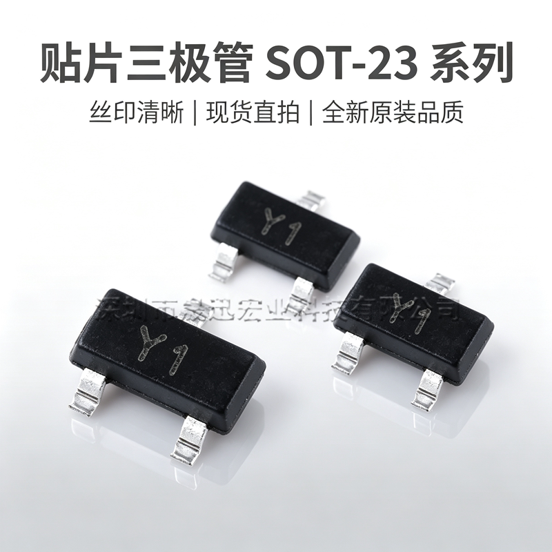 贴片长电三极管S8050 J3Y SS8050 Y1 S8550 2TY SS8550 Y2 SOT-23