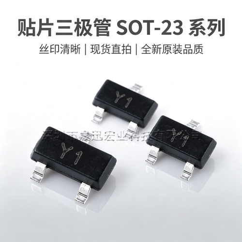 贴片长电三极管S8050 J3Y SS8050 Y1 S8550 2TY SS8550 Y2 SOT-23