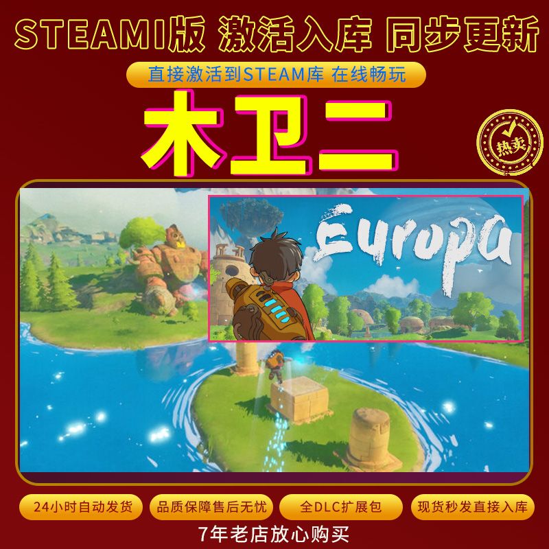 steam木卫二激活码入库CDKKey全DLC电脑PC游戏存档单人游玩
