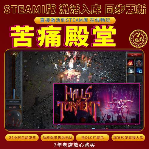 steam苦痛殿堂激活码入库CDKKey全DLC电脑PC游戏存档单人游玩
