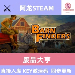 废品大亨STEAM激活码正版游戏国区全球区CDKey全DLC永久玩