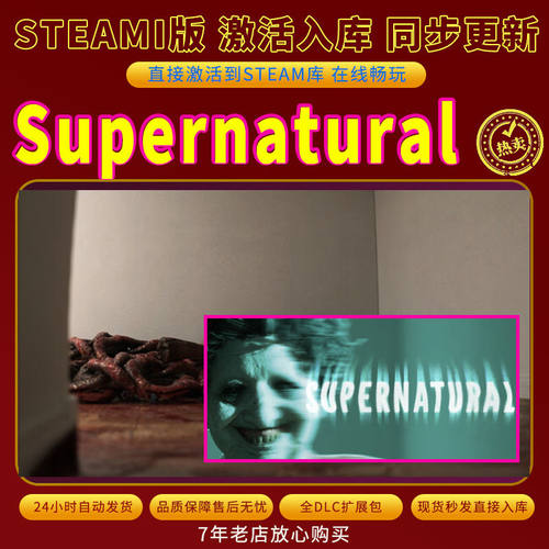 steamSupernatural 激活码入库CDKKey全DLC电脑PC游戏存档单人玩