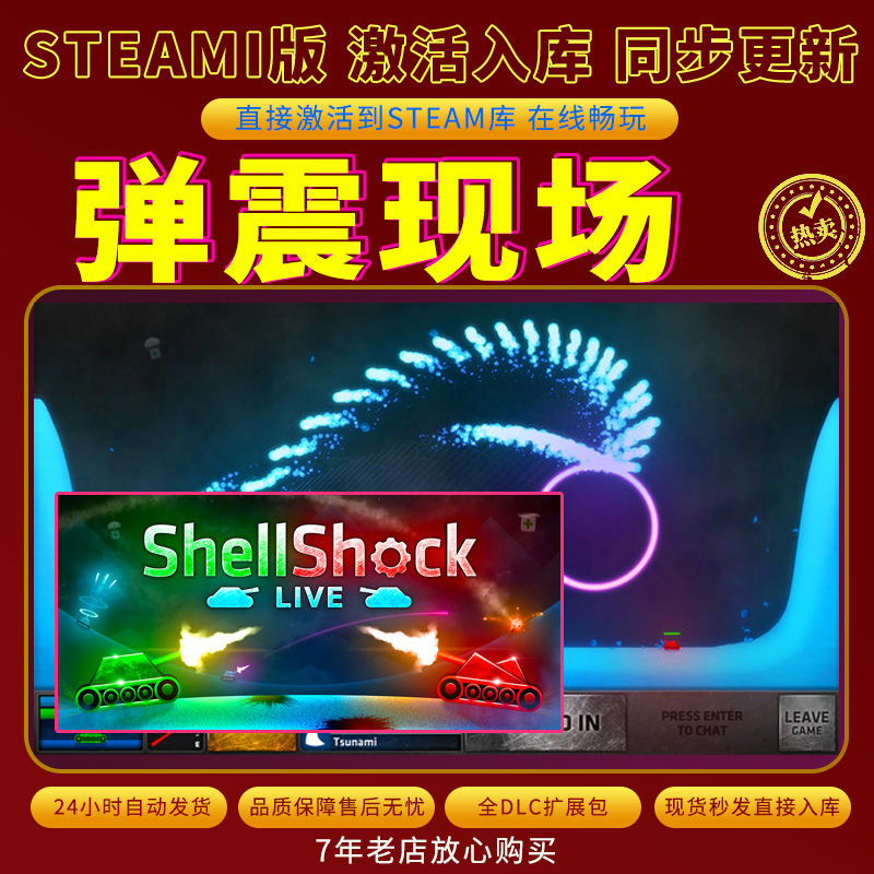 steam弹震现场激活码入库CDKKey全DLC电脑PC游戏存档单人游玩