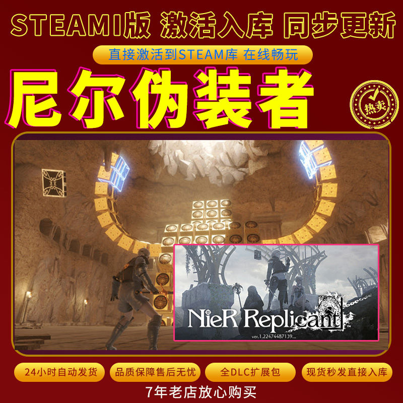 steam尼尔伪装者激活码入库CDKKey全DLC电脑PC游戏存档单人游玩