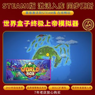 steam世界盒子终极上帝模拟器激活码入库CDKKey全DLC电脑PC单人玩