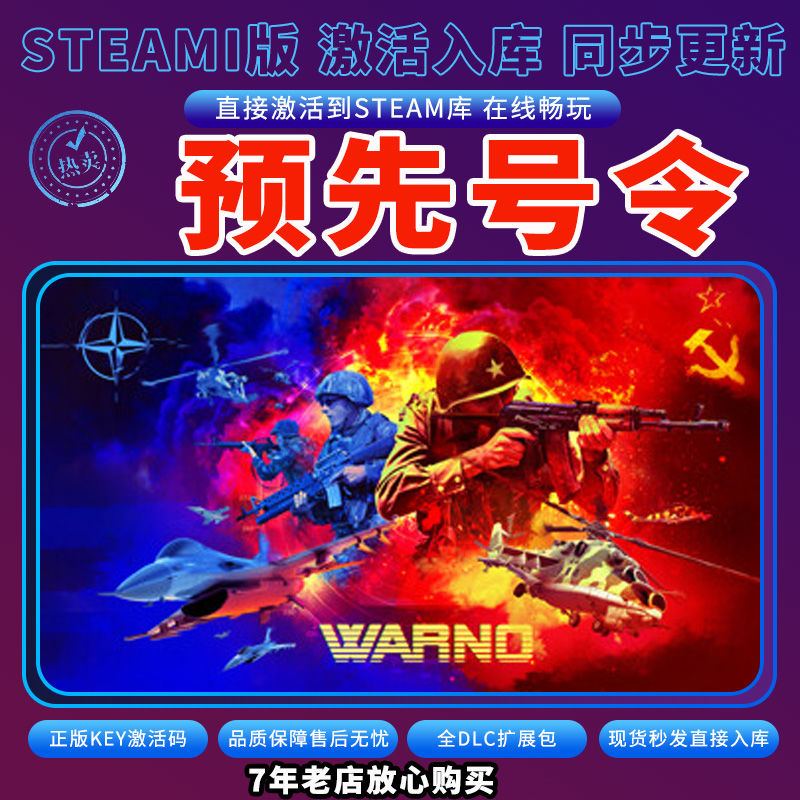 steam预先号令激活码入库CDKKey全DLC电脑独立存档单人
