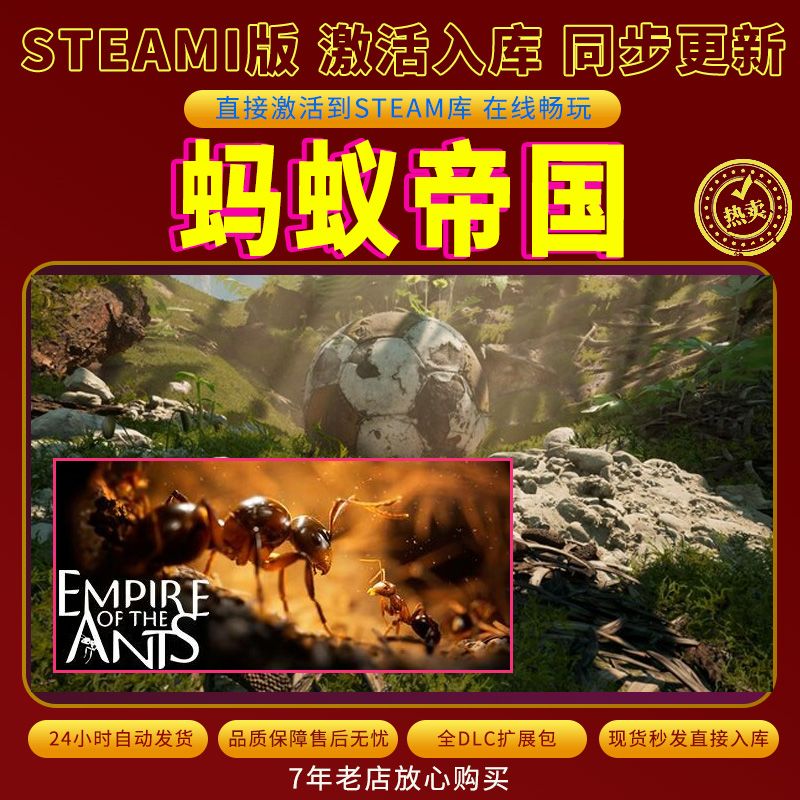 steam蚂蚁帝国激活码入库CDKKey全DLC电脑PC游戏存档单人游玩