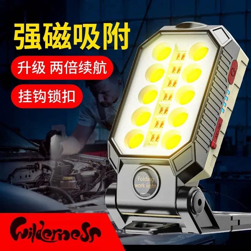 磁吸式led工作灯修灯强光长续航磁铁强修车照明户外充电灯手电筒