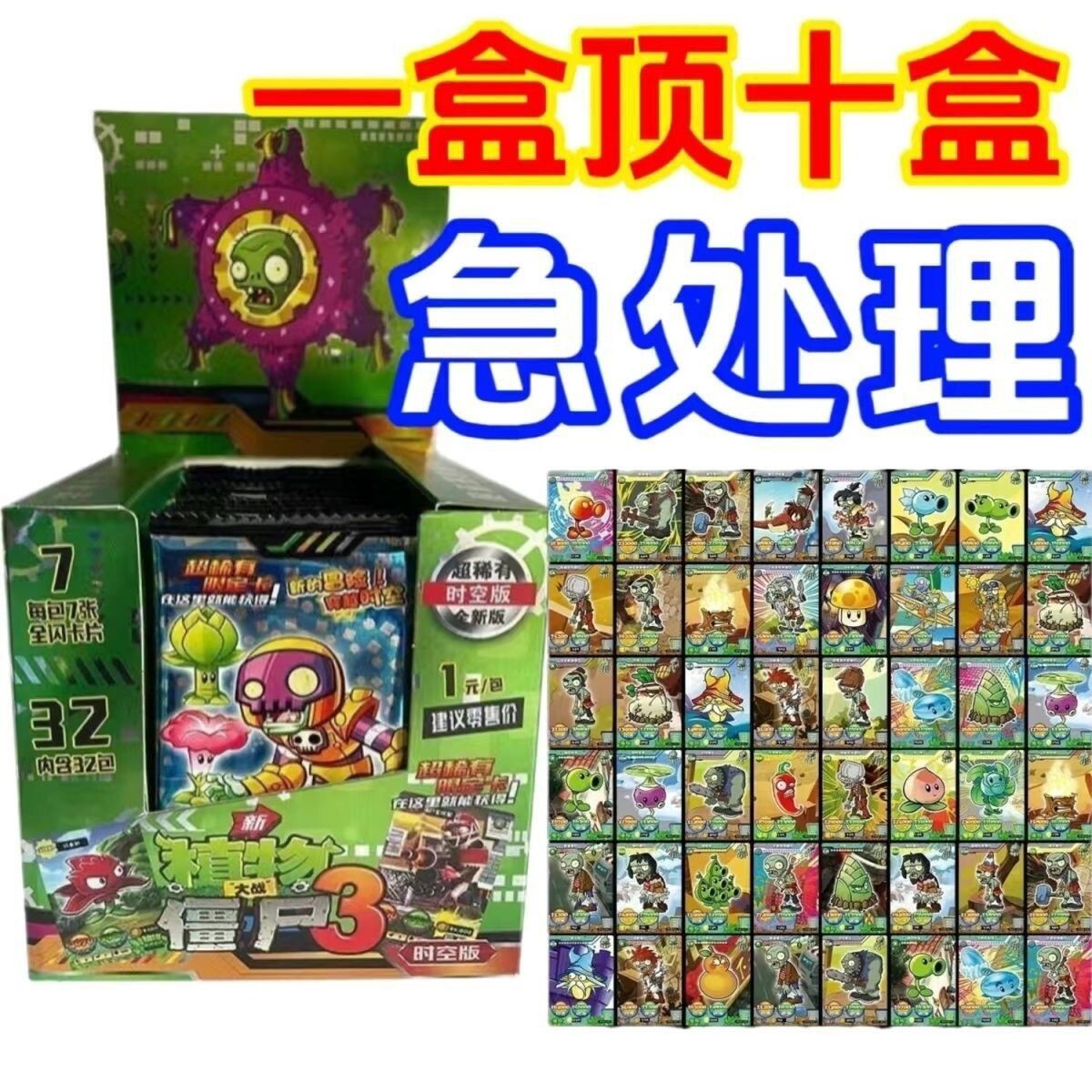 植物大战僵尸卡片新款闪卡稀有收藏热卖学校儿童玩具爆款