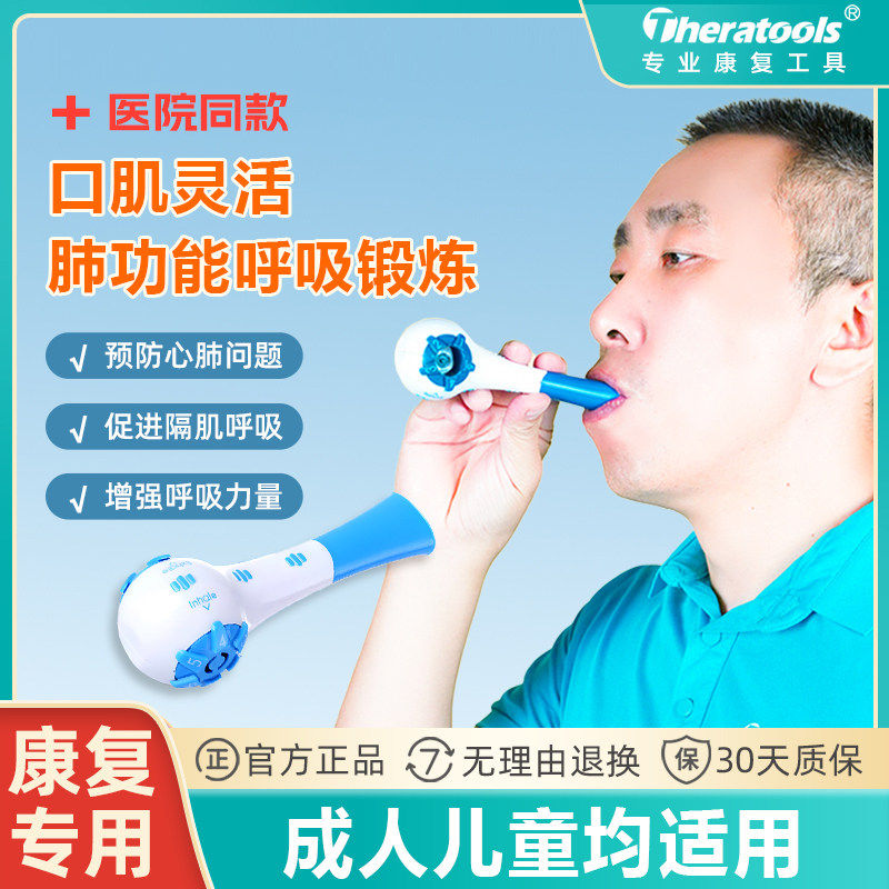 肺功能呼吸训练器腹式吸气阻力练习心肺康复老人儿童肺活量锻炼器