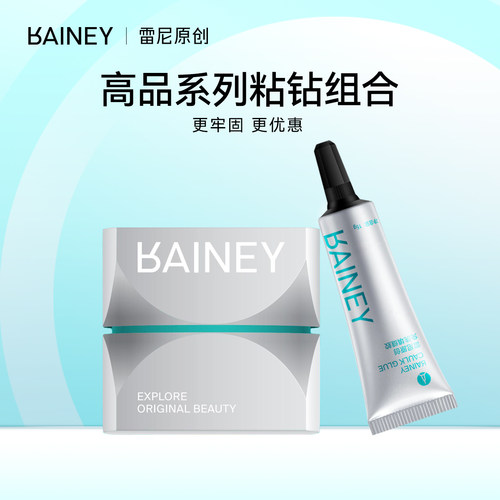 雷尼填缝胶粘钻胶美甲Rainey