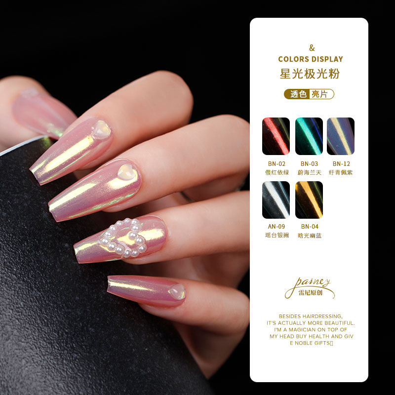 rainey/雷尼原创美甲店星月光极光魔镜粉新款仙女超闪网红偏光面