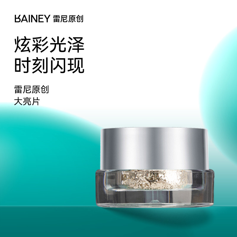 Rainey/雷尼原创美甲店个人DIY美甲饰品韩大亮片国小亮片装饰,彩妆/香水/美妆工具,美甲工具,淘宝优惠券,粉丝福利购,淘宝优惠卷