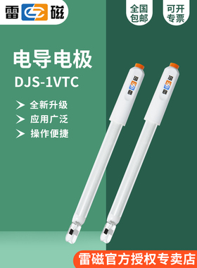 上海雷磁DJS-1VTC电导电极（铂黑）2-20000μS/cm带温补