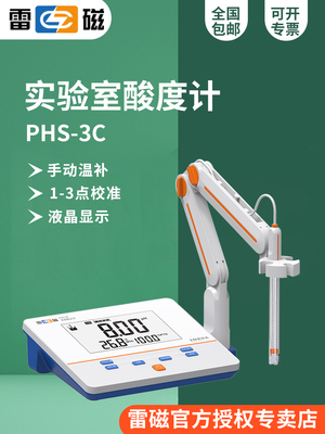 上海Thunderbolt Ph - 3c实验室Ph计/酸度计/精度0.01/手动温度补