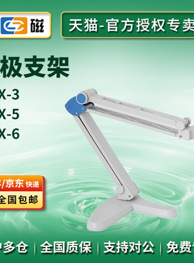 上海雷磁REX-3/REX-5/REX-6电极支架，pH计、电导率、离子计通用
