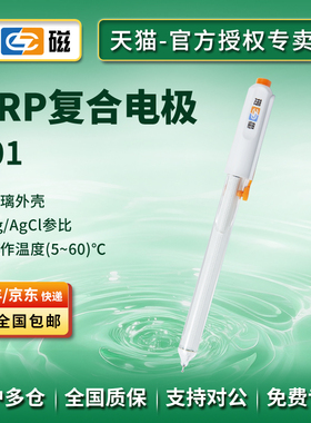 上海雷磁501型ORP复合电极/±1999mV，Ag/AgCl参比