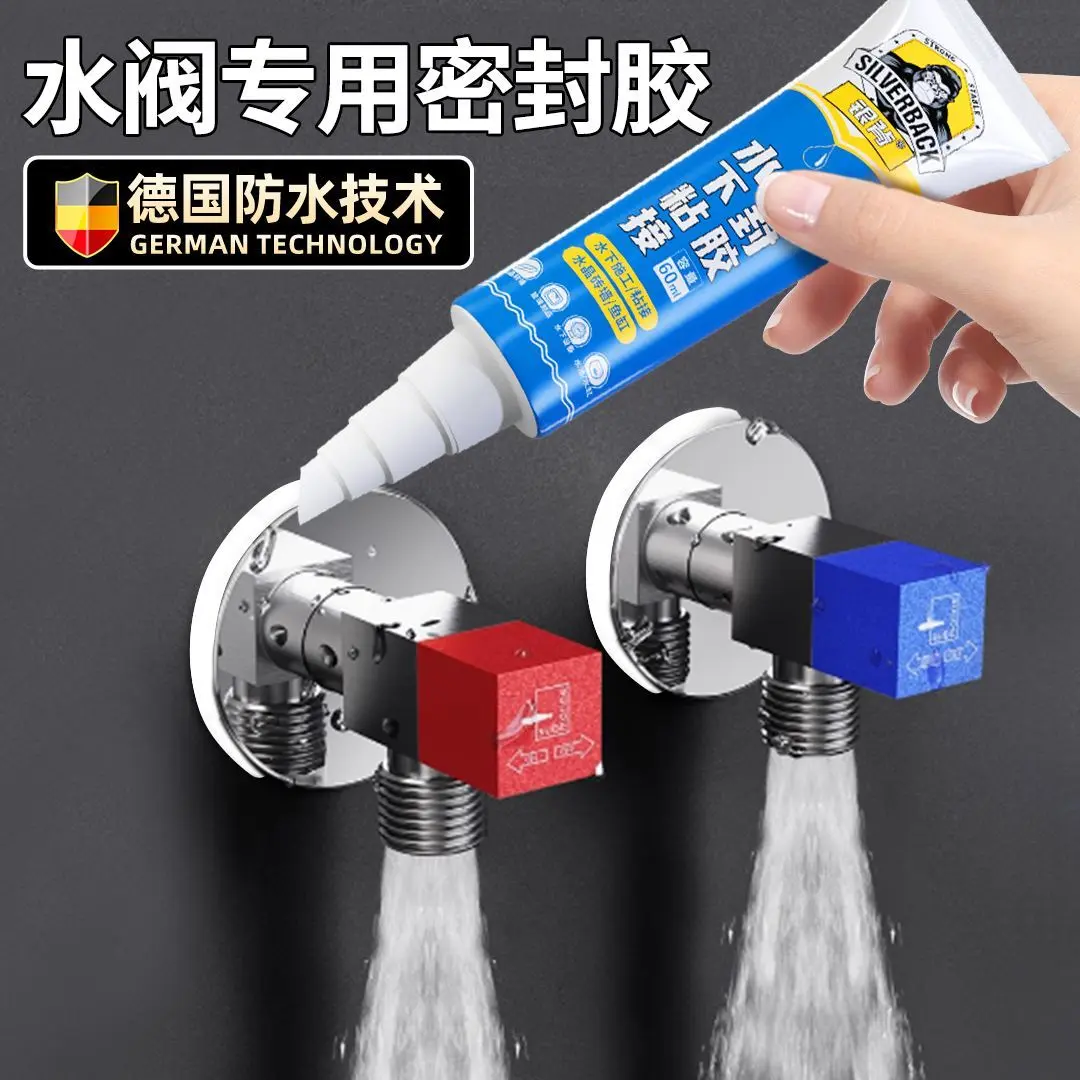 角阀专用密封胶水阀出水口密封水管水龙头防漏水填缝玻璃胶修复剂,基础建材,胶水/胶粘剂,淘宝优惠券,粉丝福利购,淘宝优惠卷