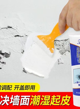 补墙膏墙面翻新修补白色腻子粉补漏神器家用免漆防水胶粉刷墙涂料