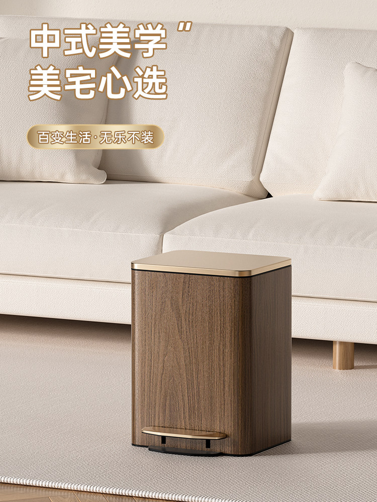 家用不锈钢脚踏垃圾桶脚踩木纹轻奢简约客厅卧室新中式客厅厨房