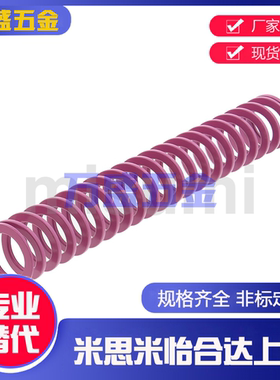 替代米SWC6-15/20/25/30/35/40矩形螺旋弹簧（模具弹簧）-SWC