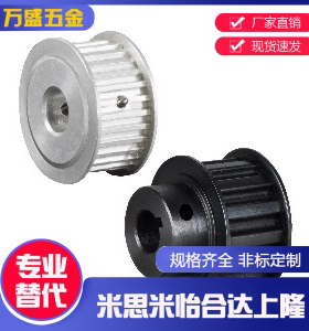 梯形齿同步轮T10型EAR43-T10300/EAR44/EAR45/EAR51/EAR52-T10300