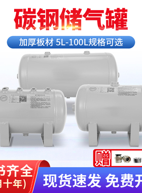 碳钢储气罐小型10L20L30L50L真空缓冲稳压气罐空压机高压储气罐