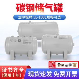 碳钢储气罐小型10L20L30L50L真空缓冲稳压气罐空压机高压储气罐