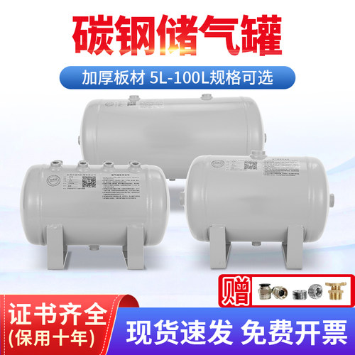 碳钢卧式储气罐小型10L20L30L50L