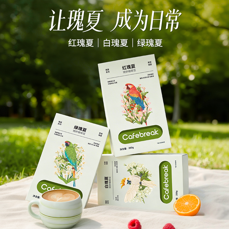 布蕾克瑰夏咖啡豆埃塞俄比亚精品手冲优质意式中浅烘粉cafebreak
