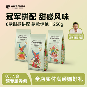 布蕾克甜系列金奖咖啡豆1kg