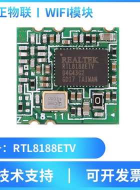 集正RTL8188ETV无线WIFI模块组USB接口低功耗远距离穿墙王高速率