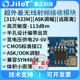 集正JR43SS无线遥控接收模块ASK超外差RF射频远距离315 433MHz480