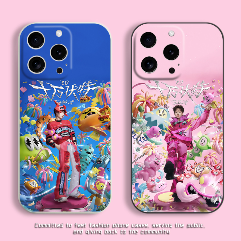 十万伏特周边手机壳汪苏泷粉丝款