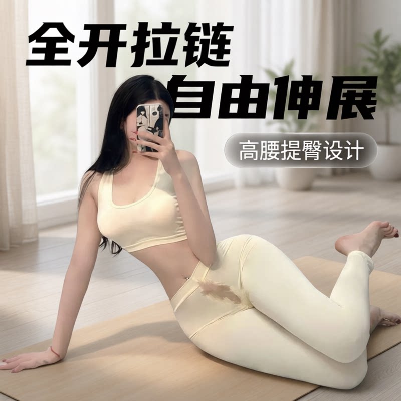 显三角区的瑜伽裤户型骆趾