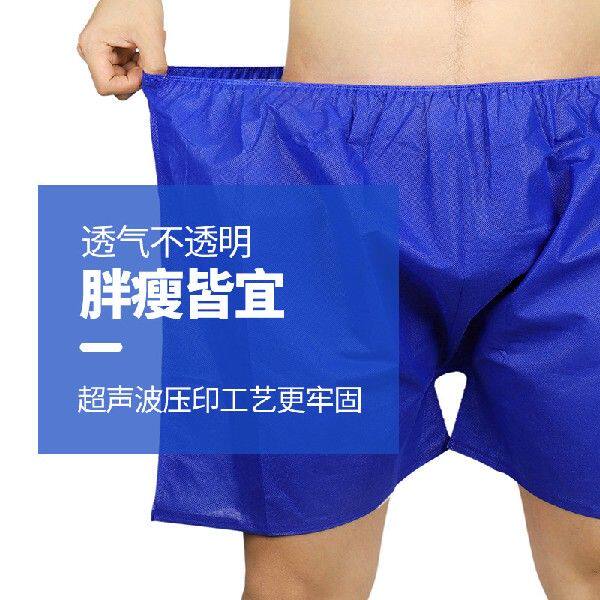 三角裤T字裤成人出差丁字裤男女内一次性美容院洗浴裤无纺布透气