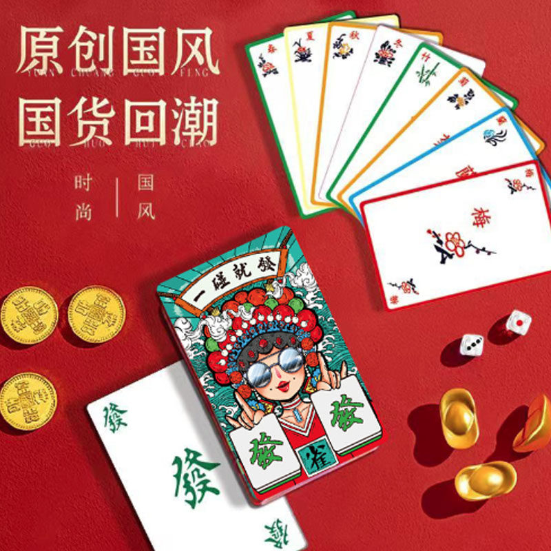纸麻将144张纸牌宿舍家用加厚专用麻将旅行户外便携四川麻雀扑克