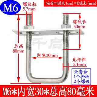 新款M6M8M10直角螺栓方形卡扣u型固定螺丝方型管卡五金紧固件方管