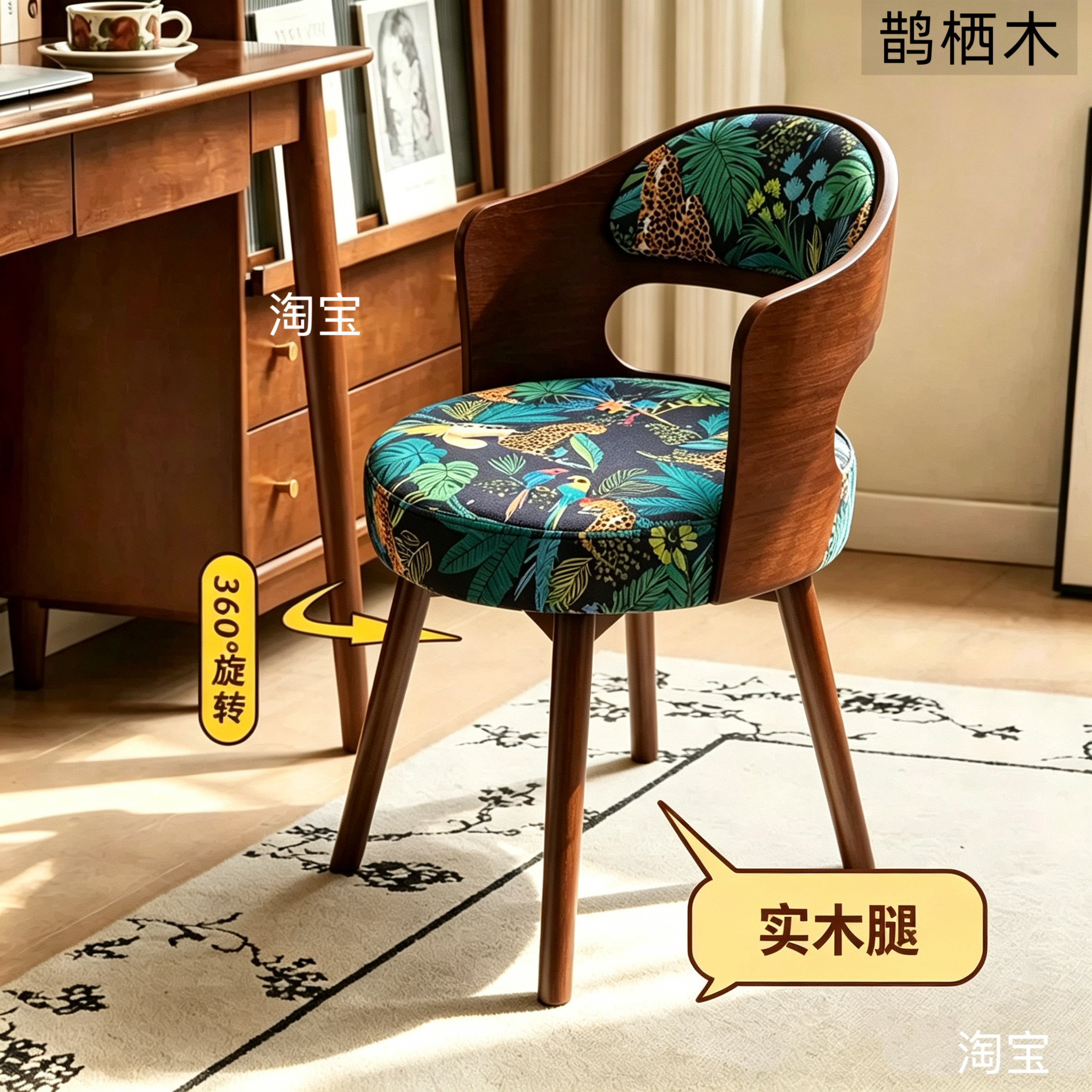 实木旋转中古餐桌椅子环抱靠背久坐不累好看美甲化妆椅书写椅坐椅
