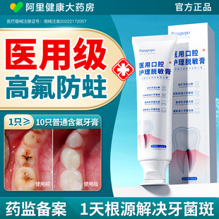 牙膏防蛀抗敏含氟成人蛀牙专用牙洞清理龋齿修复美白去口臭旗舰店