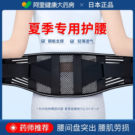 医用护腰带腰椎间盘劳损腰间盘突出腰肌腰托疼男女士束腰腰围专用