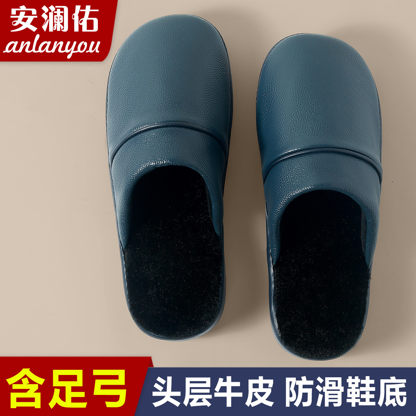 含足弓牛津底真皮居家棉拖女士秋冬地板静音防滑包头毛绒牛皮拖鞋