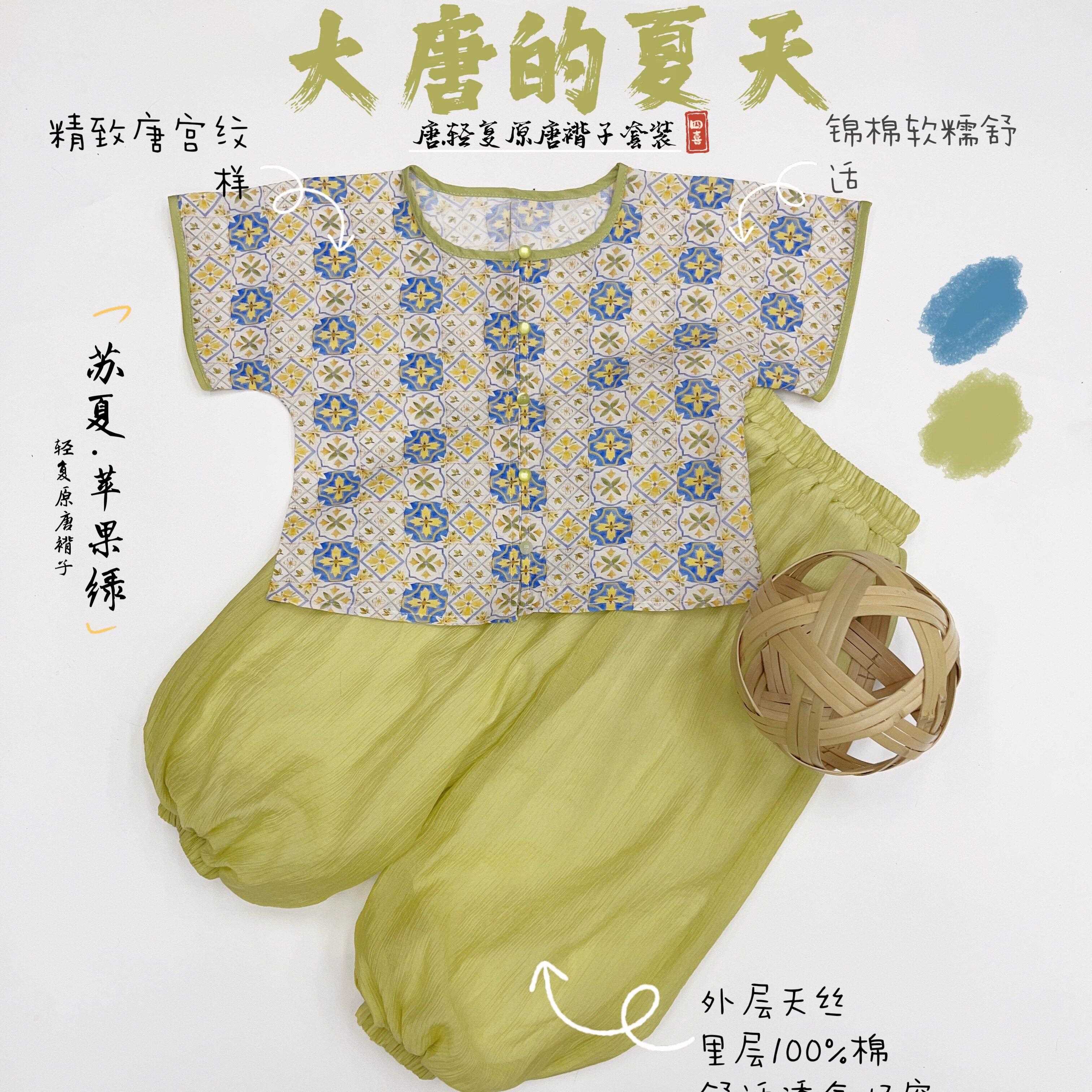 大唐的夏天丨男童同款唐褙子26新款夏季女宝儿童汉服中式国风套装图片