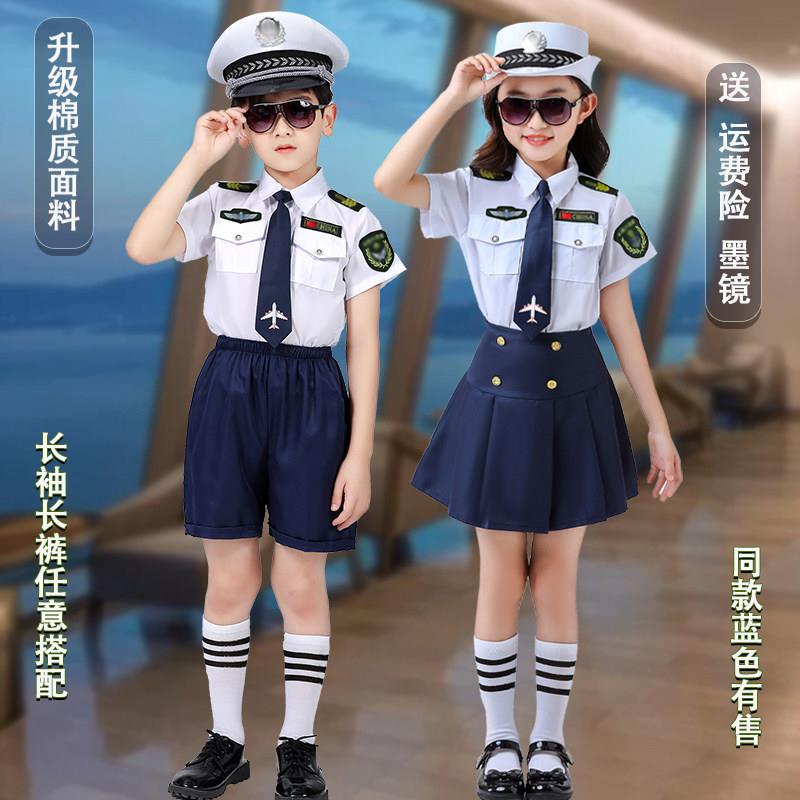 儿童机长制服套装男女童飞行员空少空姐服装六一航空主题表演服装