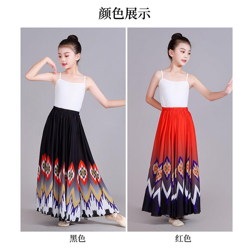 儿童新疆舞蹈大摆裙少数民族练功裙半身裙维吾族舞蹈演出服装女