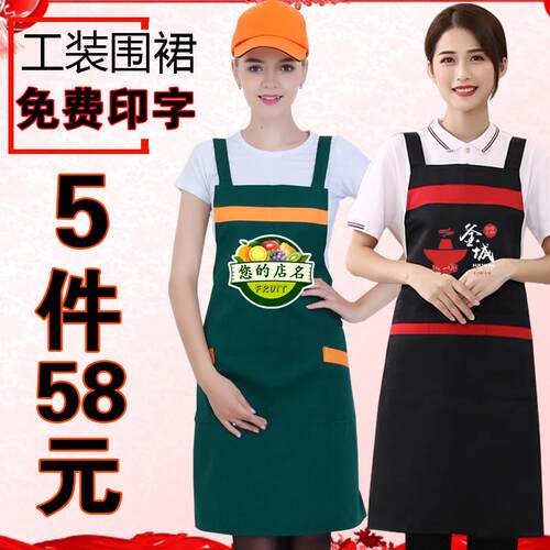 广告围裙定制logo印字水果店超市男餐厅火锅餐饮奶茶饭店工作服女