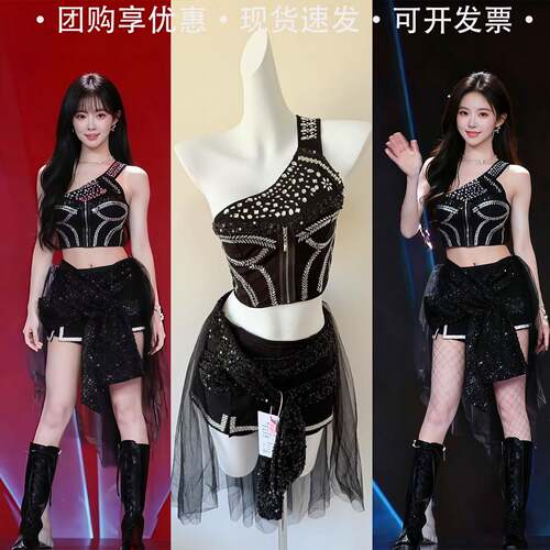 aespa爱豆宁艺卓同款打歌服黑色水钻kpop女团演出服团播服装女